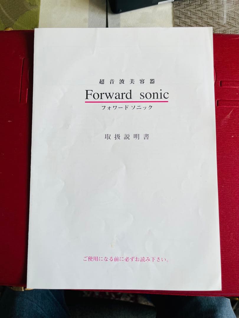 Forward社　超音波美顔器フェイシャルソニック　美顔器　ヒップ　足痩せ　お腹