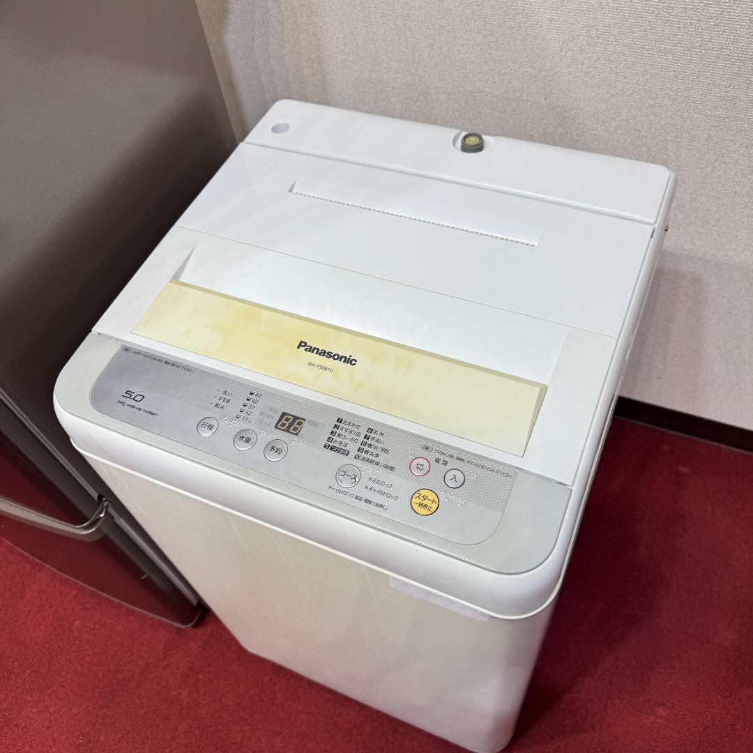 東京23区激安送料　超美品家電3点セット　取り置きOK　プロによる洗浄/除菌済み