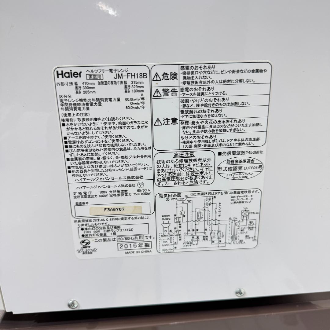 東京23区激安送料　超美品家電3点セット　取り置きOK　プロによる洗浄/除菌済み
