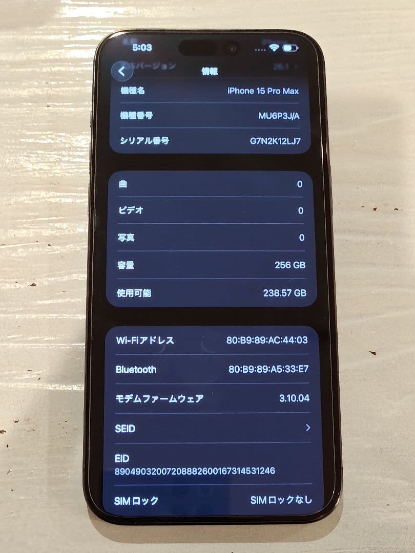 iPhone15 proMAX 256GB SIMフリー