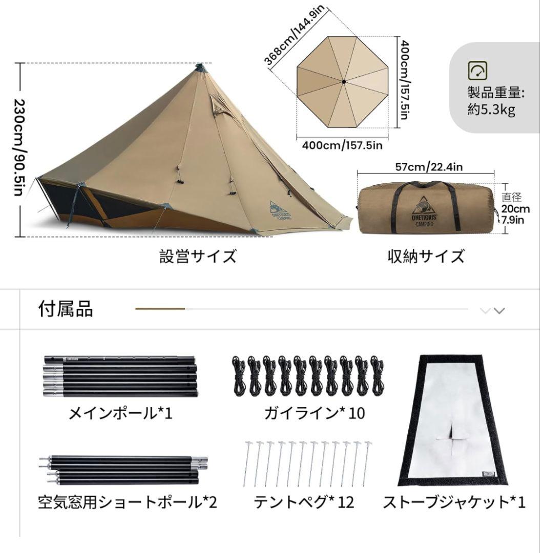 ワンティグリス ガストロポッド OneTigrisワンポールテント