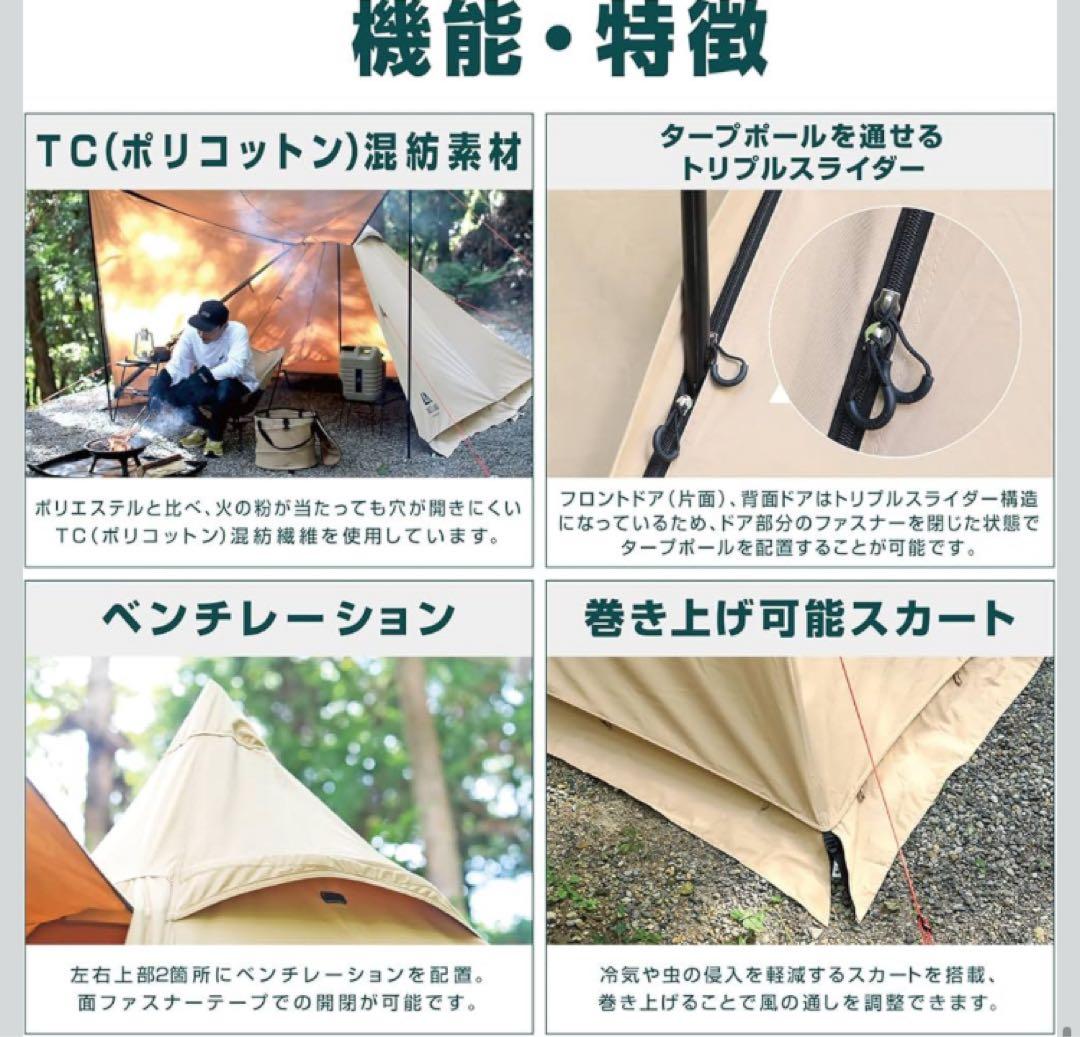 朋*子様 新品未使用ヴァストランド VASTLAND TCティピーテントソロ 1