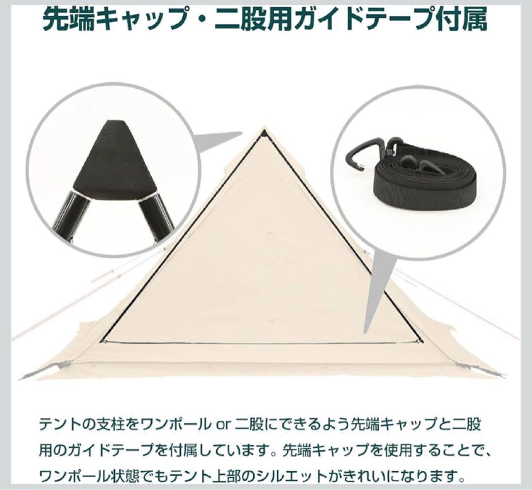 朋*子様 新品未使用ヴァストランド VASTLAND TCティピーテントソロ 1