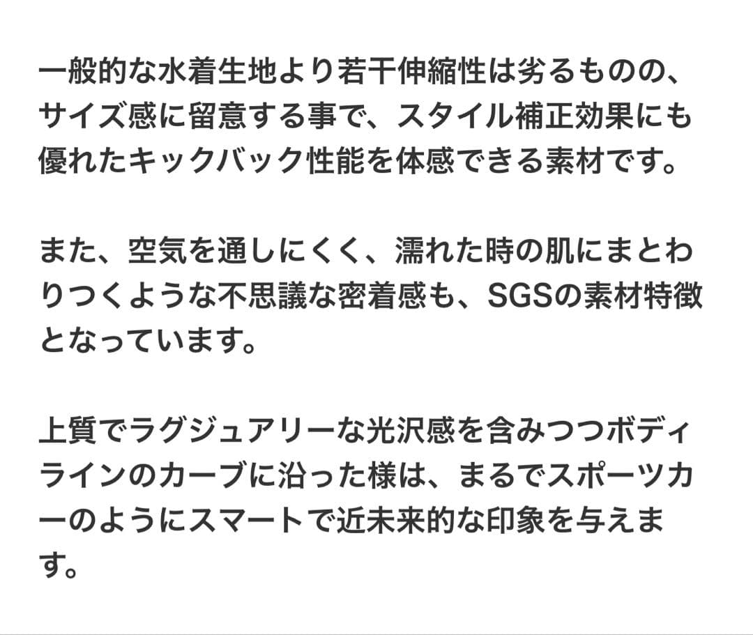 未開封品 パルフェット バイカラースクールスイムウェア トータルコーディネート