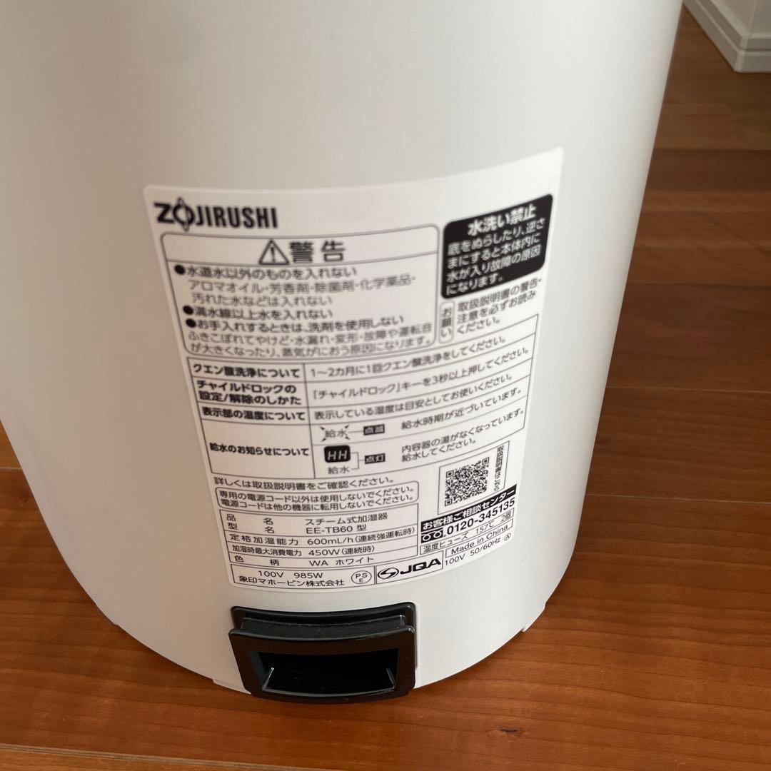 象印マホービン EE-TB60-WA ホワイト