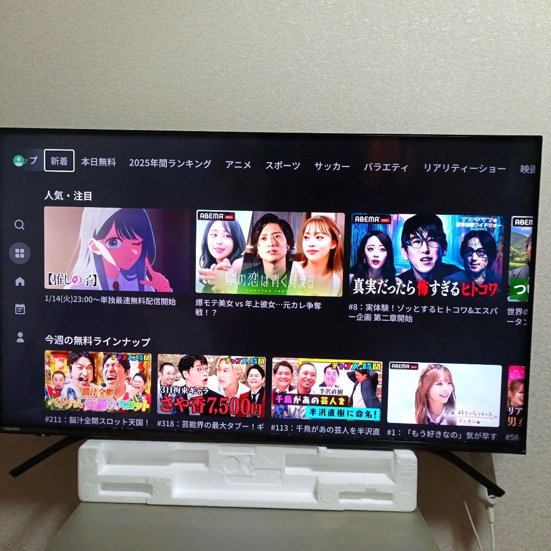 TOSHIBA[2020年製品]43C340X