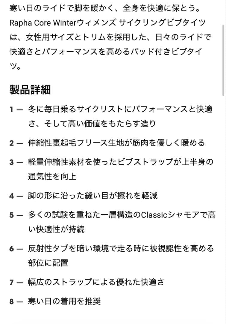 ウェア Rapha PRO TEAM WINTER TIGHTS