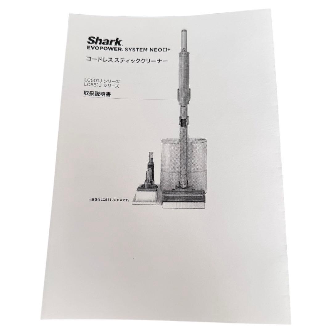 掃除機・クリーナー Shark EVOPOWER SYSTEM NEOII+ LC551JBK