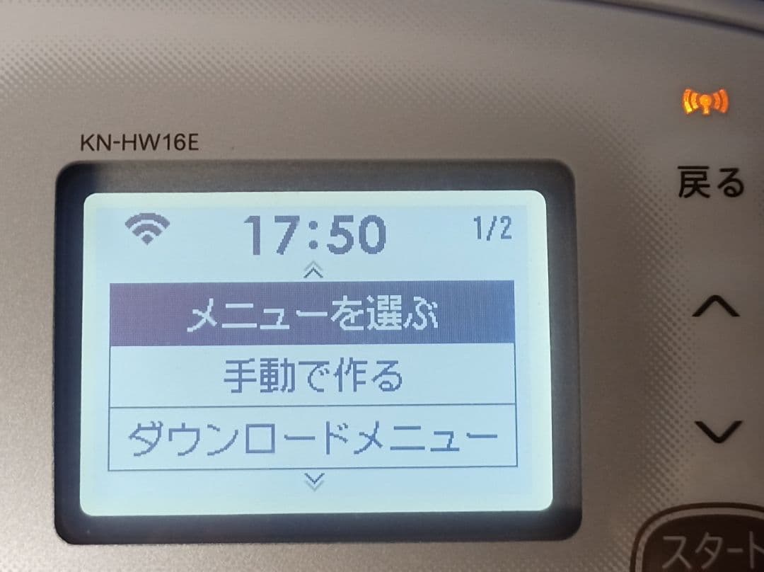 2021年製　SHARP ホットクック KN-HW16E-W ホワイト 1.6L