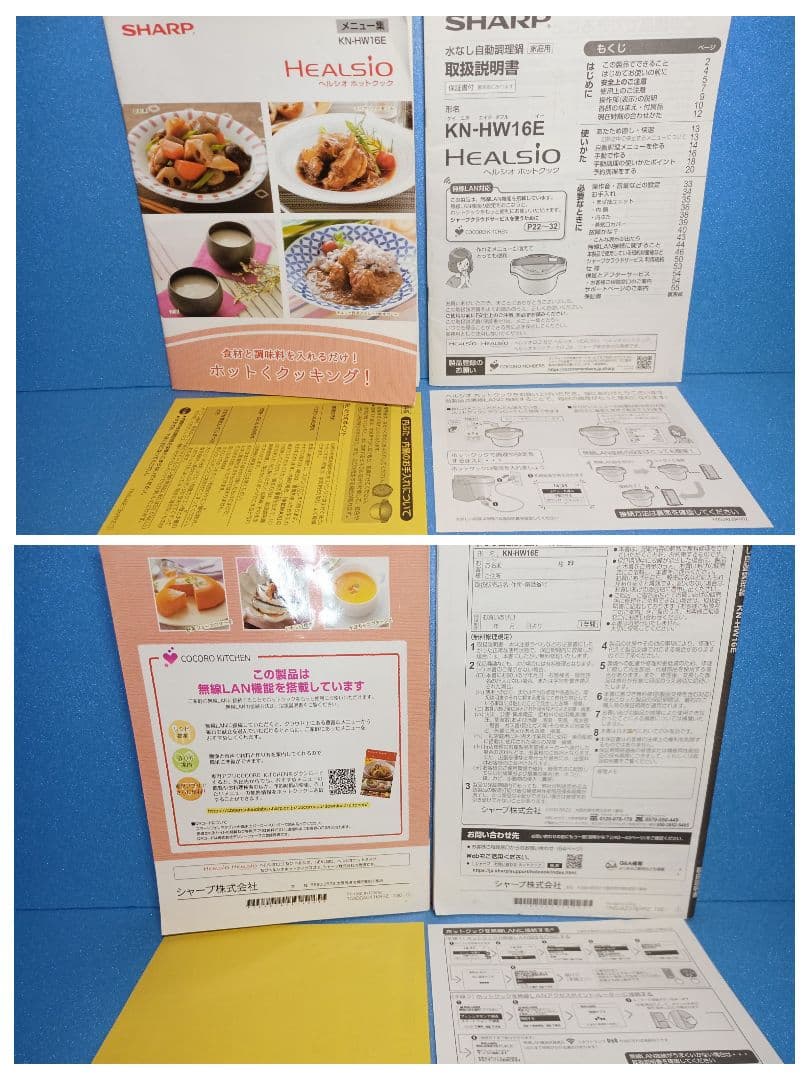 2021年製　SHARP ホットクック KN-HW16E-W ホワイト 1.6L