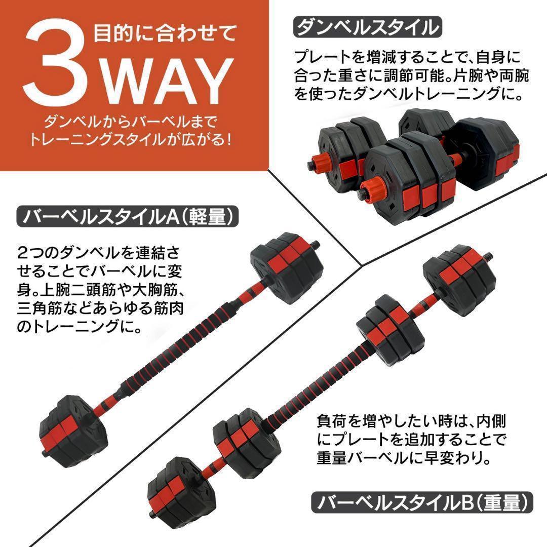 計50kg／バーベルにもなる角型ダンベル 25kg×2個セット プレート a6