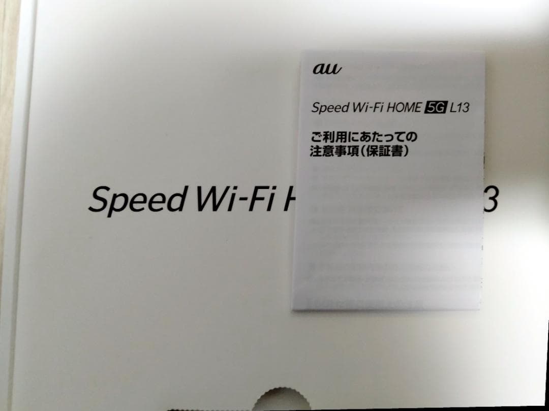 Speed Wi-Fi  5G L13【12月16日発送限定】