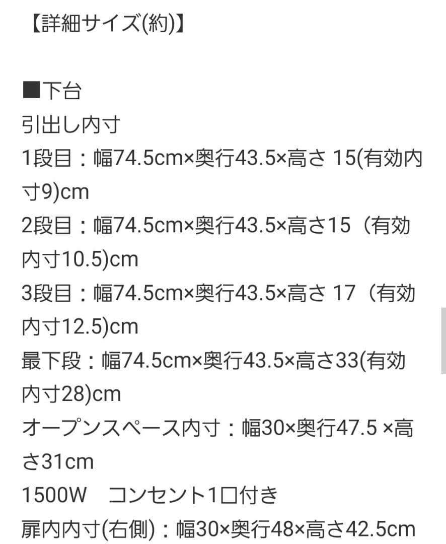 【送料無料】ニトリ キッチンカウンター レジューム 120-2SH-R WH