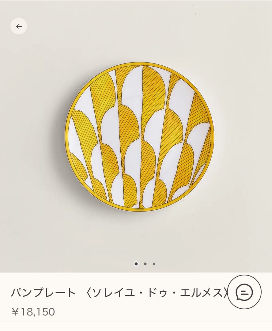 HERMES ソレイユ・ドゥ・エルメス　イエロー