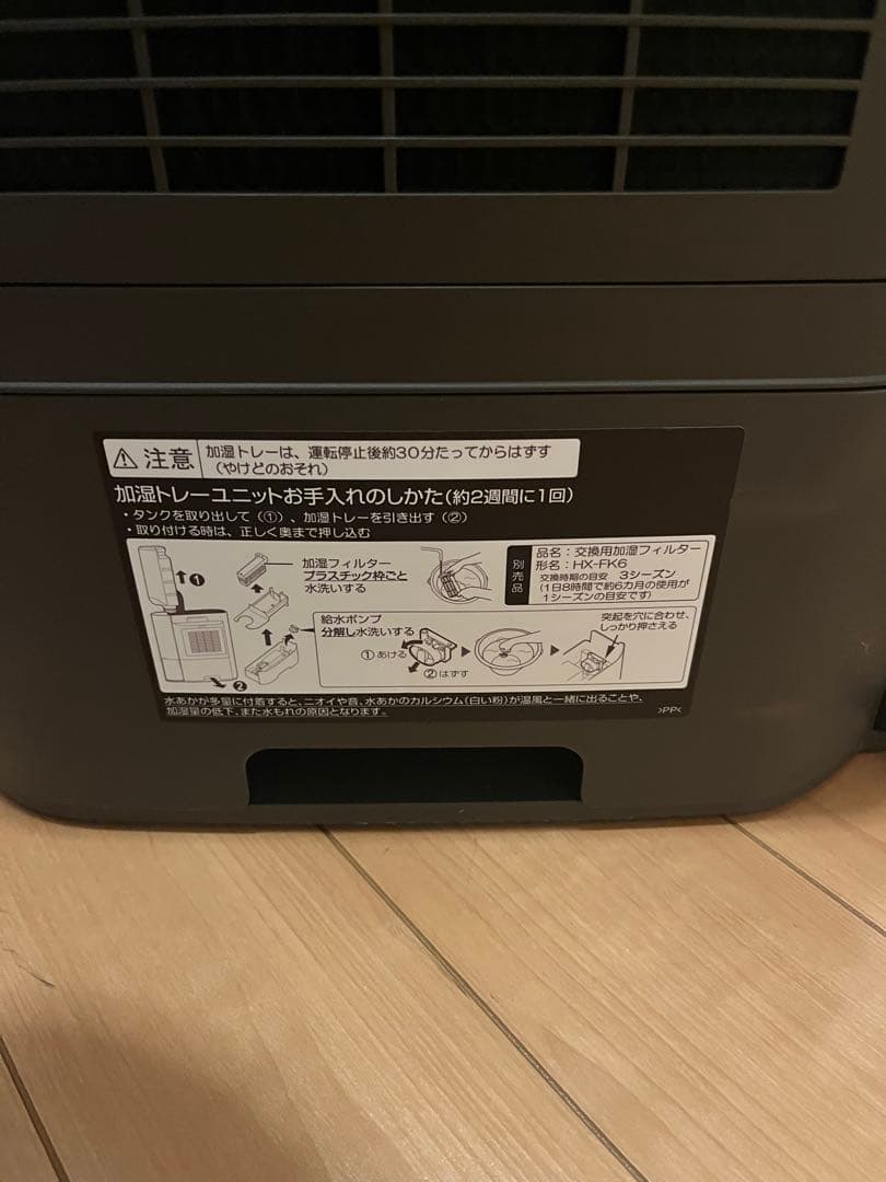 SHARP セラミックファンヒーター HX-PK12 黒