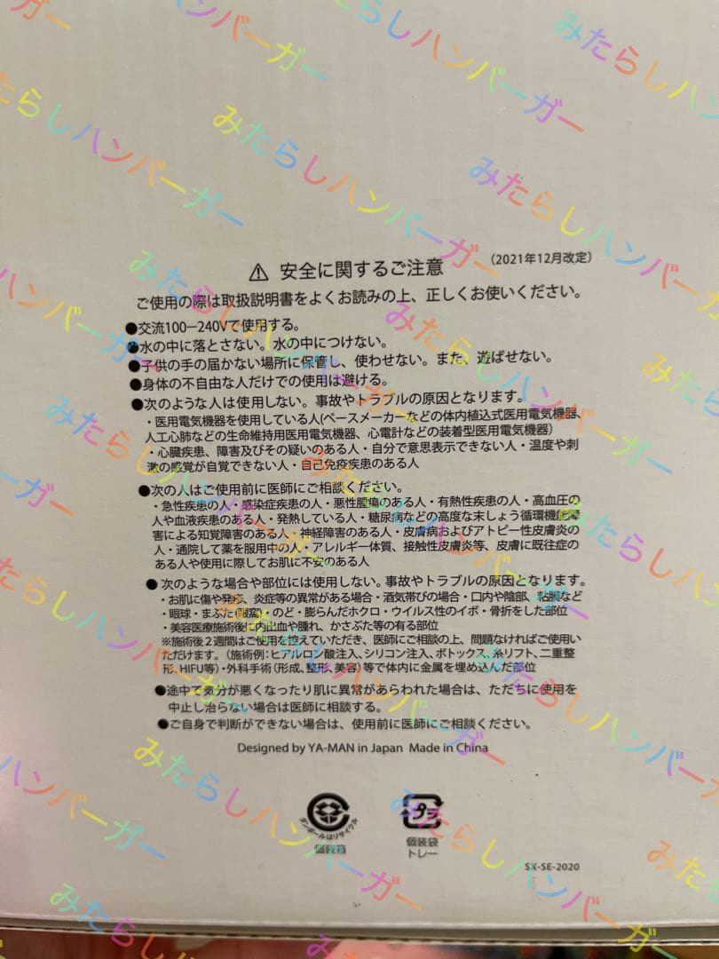 YA-MAN ミーゼ スカルプリフトプラス ホワイトポーチセットMS82W-1