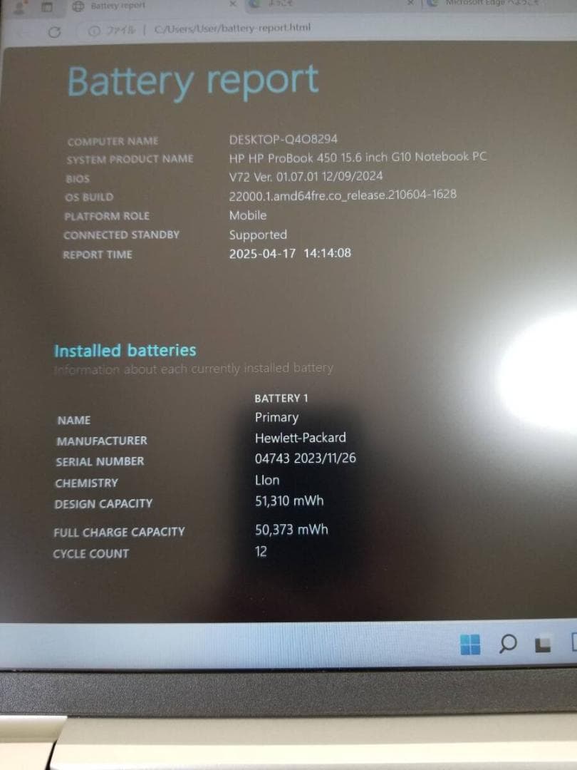 M32 美品 ProBook 450 G10 i5◆16◆256GB◆15.6