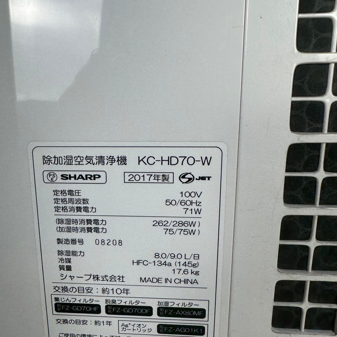 ✨ SHARP ✨ 除加湿空気清浄機 KC-HD70-W 〜32畳