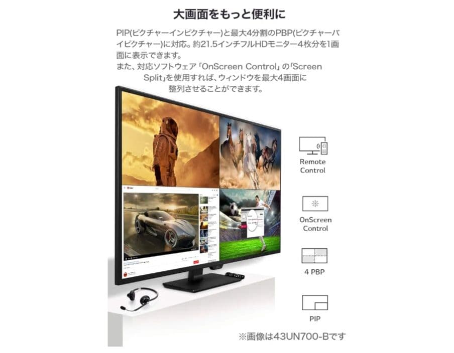 モニター4K対応42.5インチIPS LG 43UN700T-B