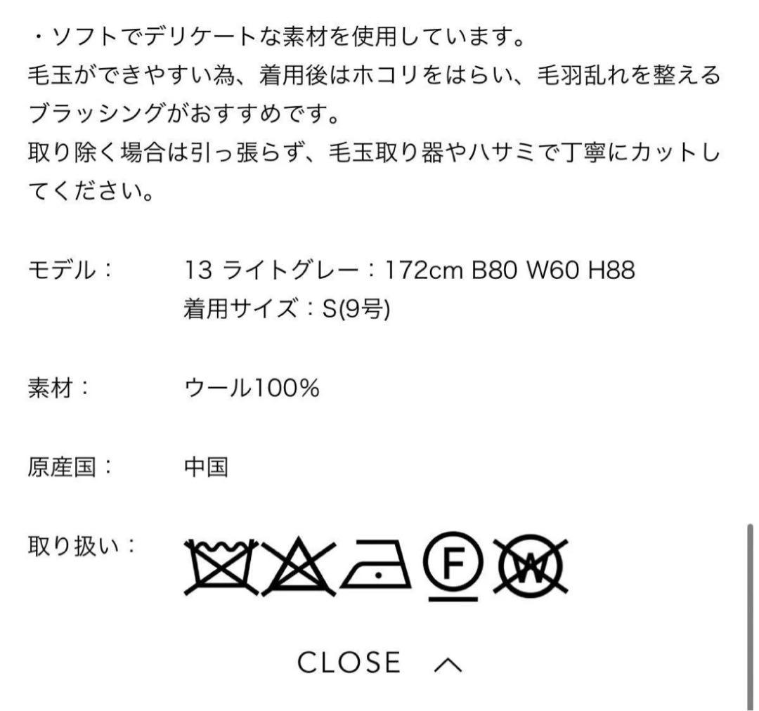 【MACPHEE】ウールビジュー クルーネックカーディガン