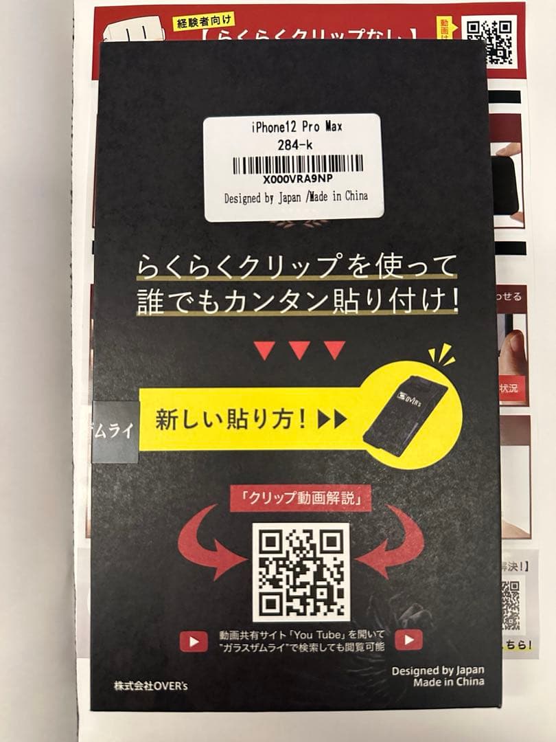 iPhone12ProMax 本体 256GB ゴールド SIMフリー