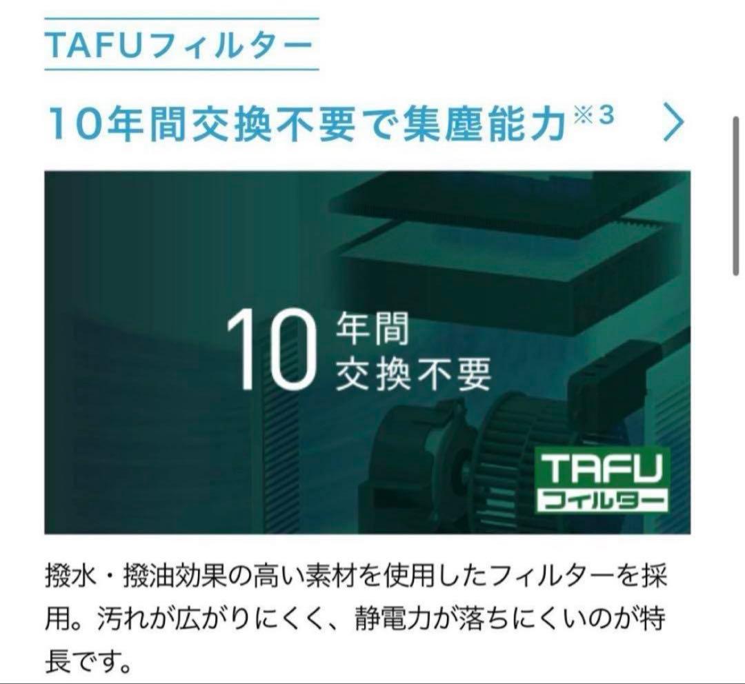 BOSさま専用です⚫︎ダイキン⚫︎最新空気清浄機　2025年最新！
