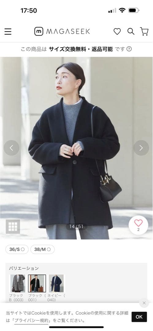 【JOURNAL STANDARD L'ESSAGE 】ブラックウールコート