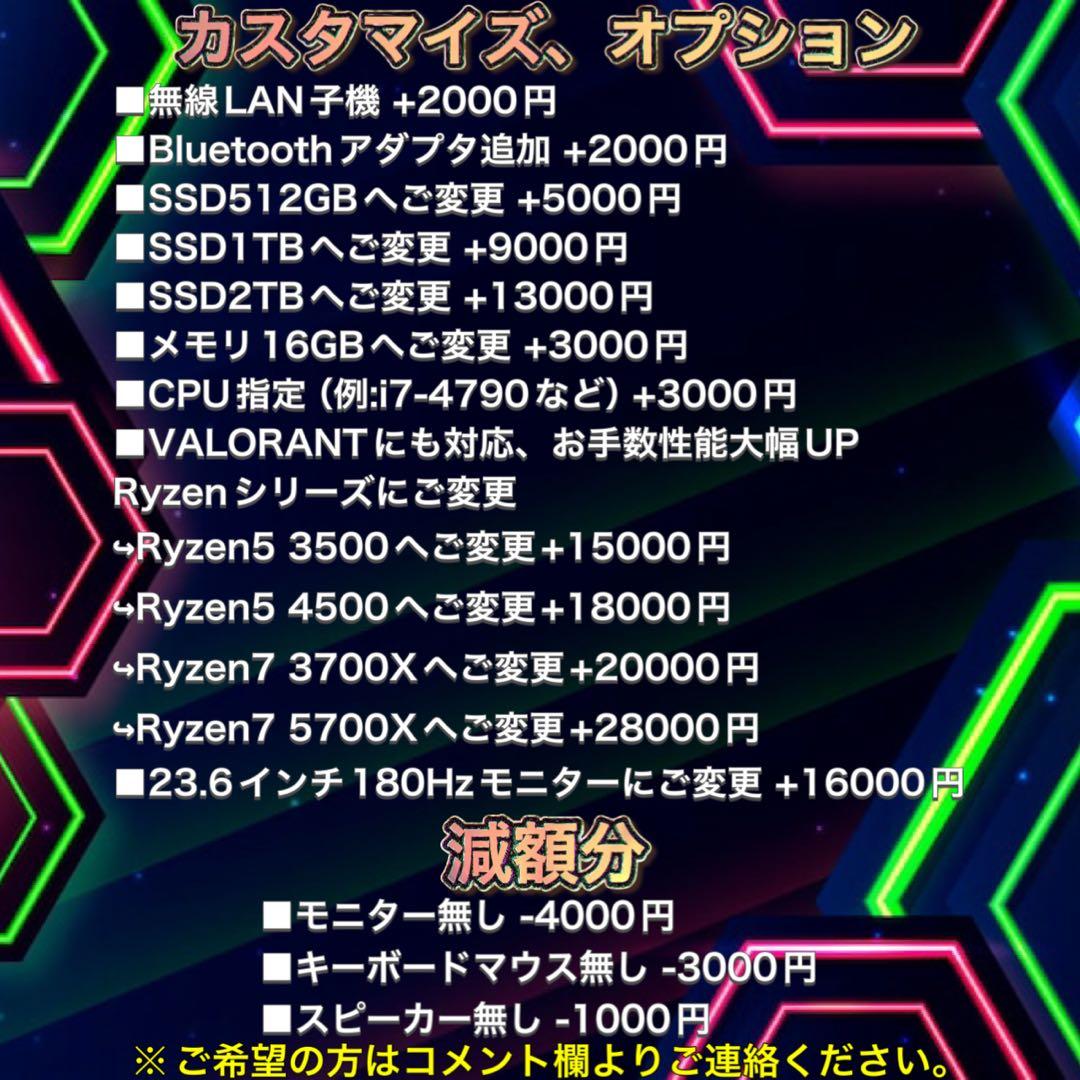 【ハイグレード】 RTX2070搭載ゲーミングPCフルセット