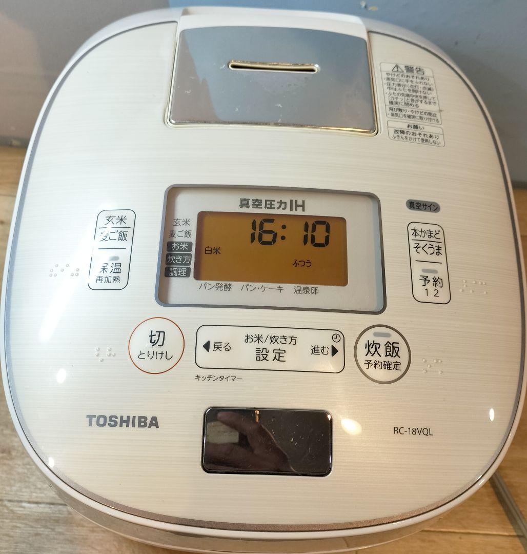 【良品】TOSHIBA 10合　真空圧力IH ジャー炊飯器