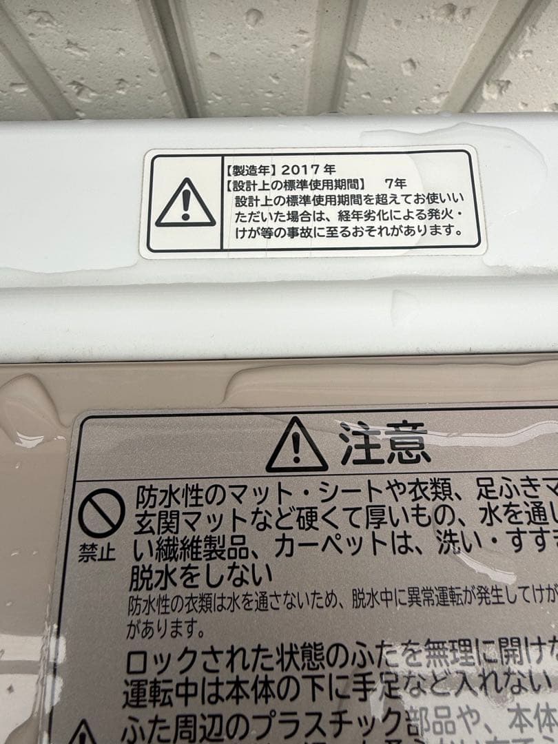 BeAT Wash 9kg 洗濯機 栃木県日光市まで取りに来て下さる方限定です