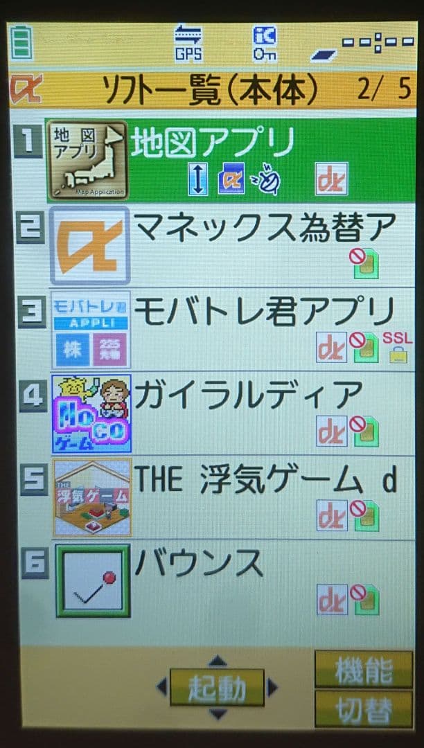 レア ドコモ docomo P906i ホワイト ガラケー ガンダム アプリ多数