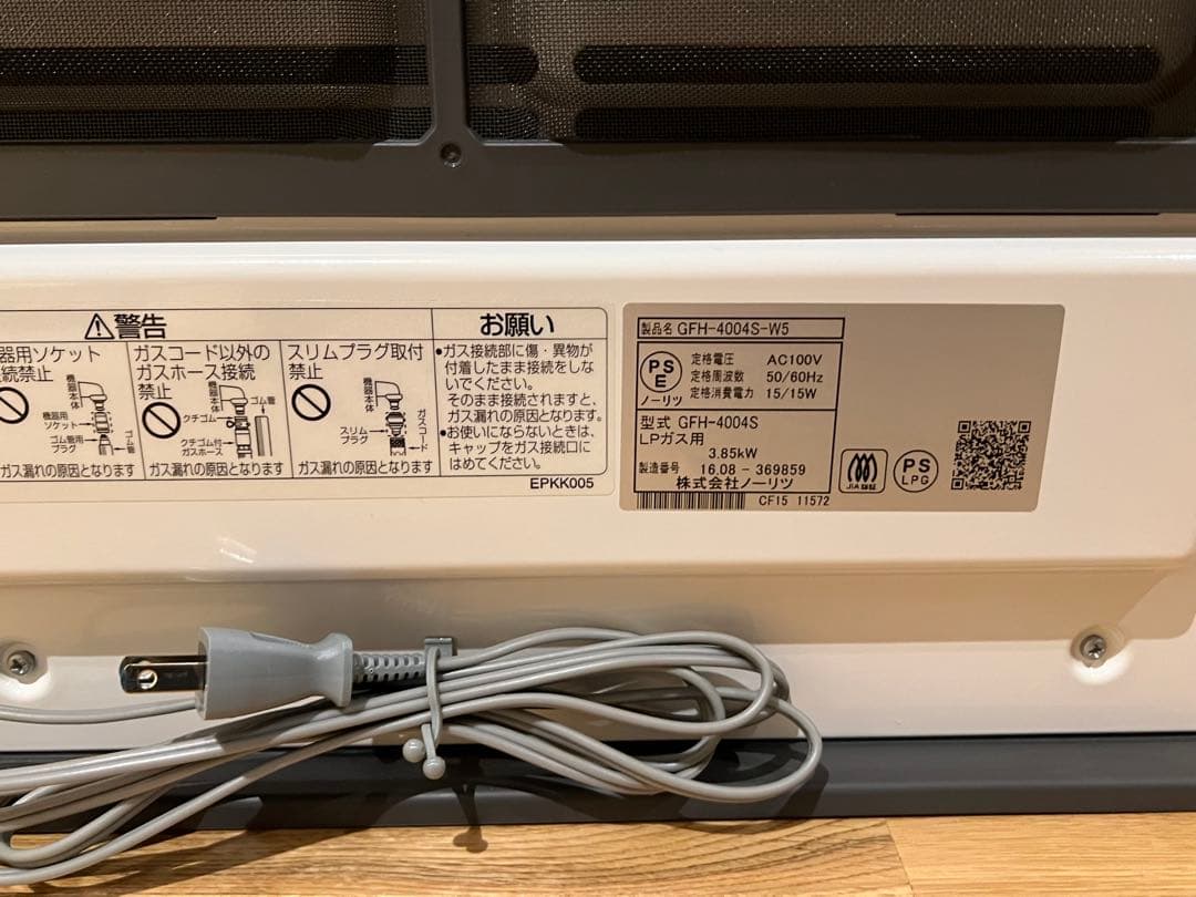 美品！ノーリツファンヒーター GFH-4004S-W5 LPガス用 ガスコード付