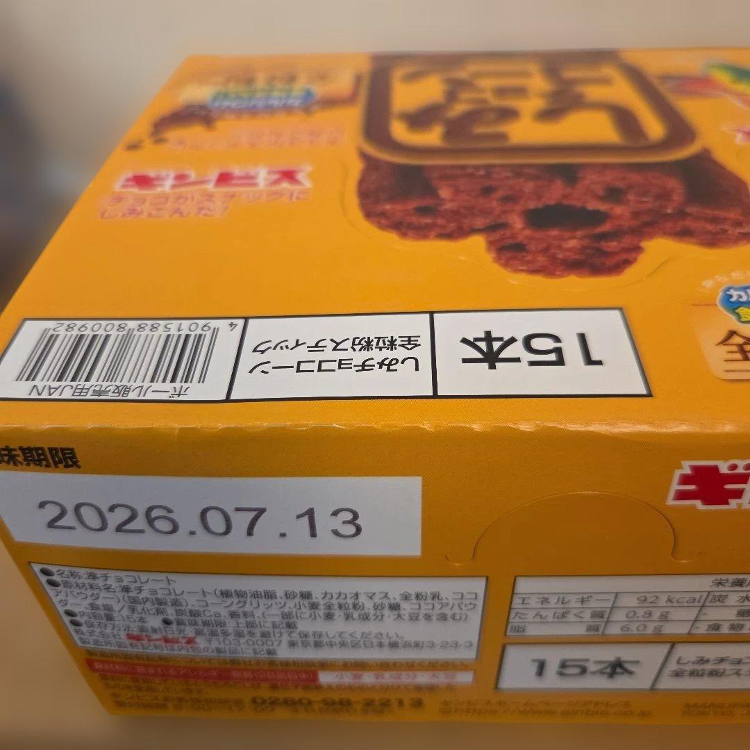 アミューズメント景品　16点セット