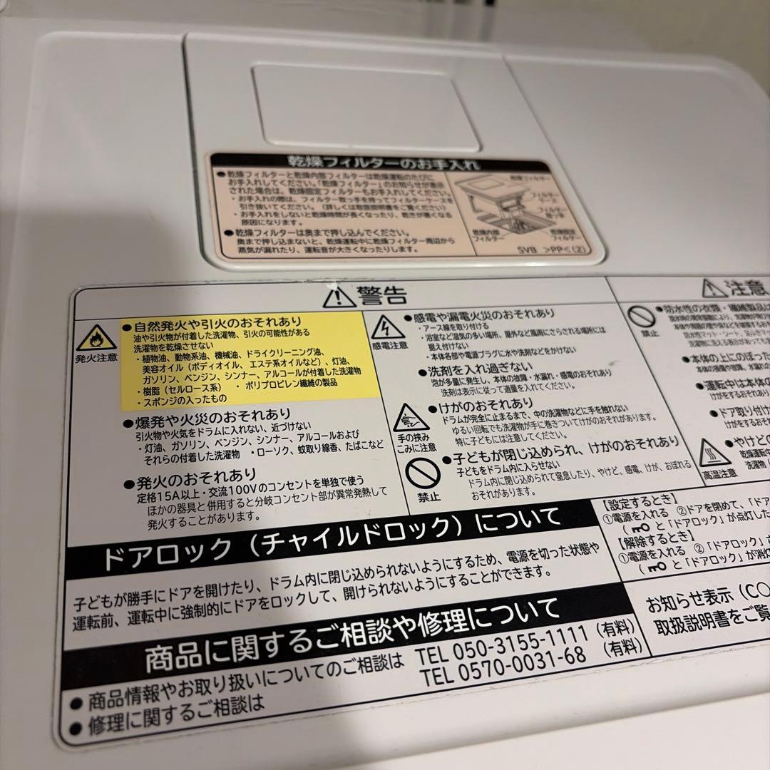 HITACHI ドラム洗濯乾燥機 BD-SX110CL