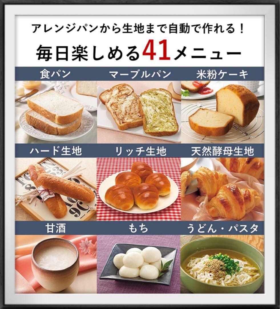 新品未使用品☆パナソニック ホームベーカリー 1斤タイプ SD-MDX102-W