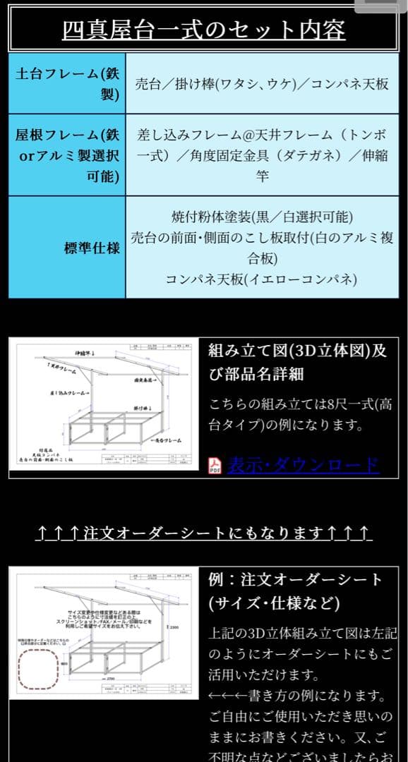 激売れ三寸！［四真屋台］三寸屋台☆テキ屋☆露店☆お祭り☆移動販売☆各種イベント☆
