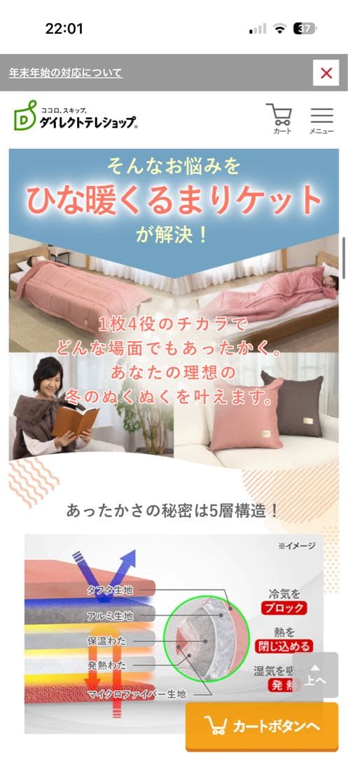 ひな壇　くるまりケット　ブラウン