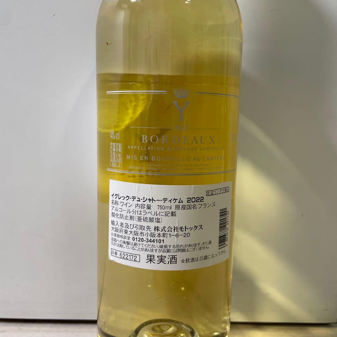 Y d’Yquem 2022 イケム ディケム ボルドーブラン