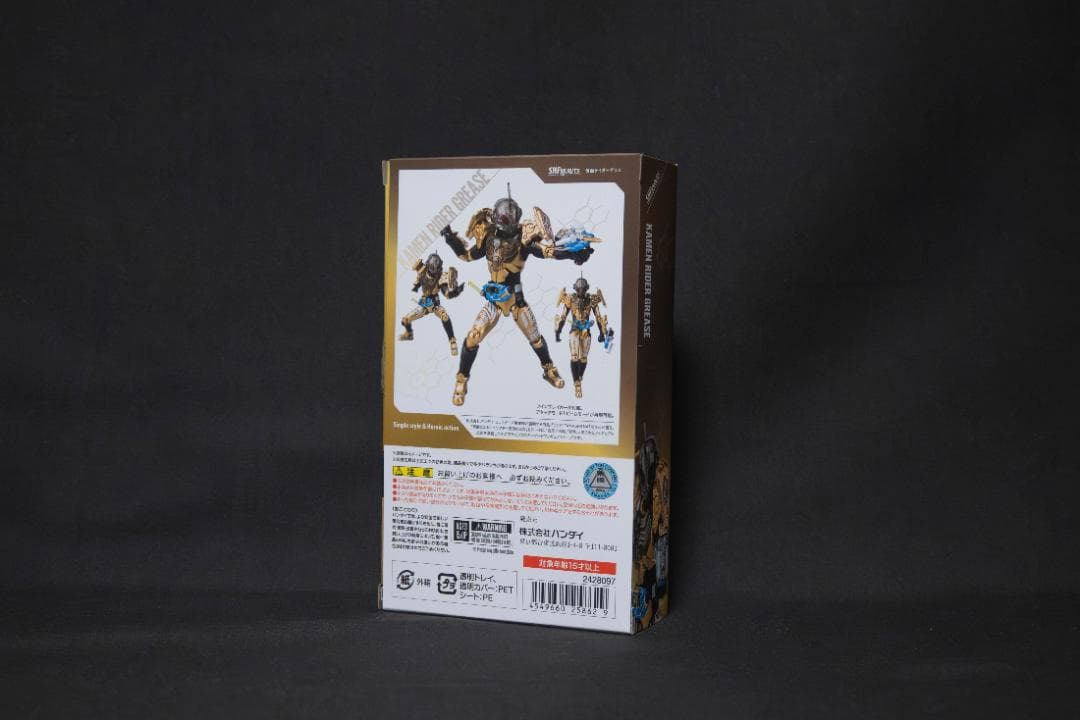 【輸送箱付き】S.H.Figuarts 仮面ライダーグリス