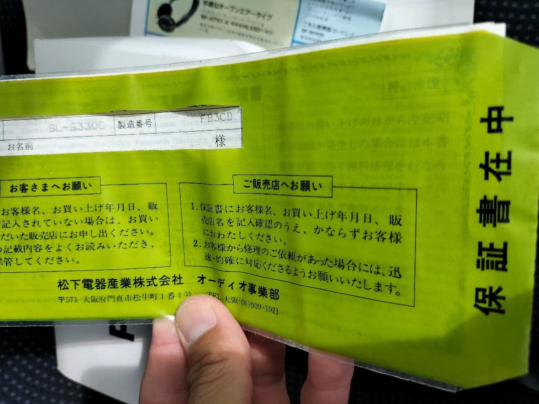 早い者勝ち【完品】Panasonic 車用 ポータブルCDプレイヤー、激レア商品