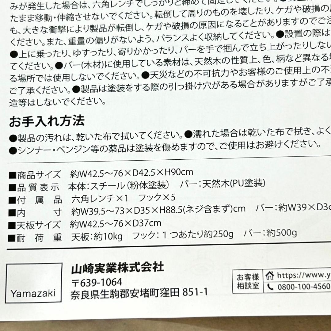 【新品未使用】山崎実業 伸縮 ゴミ箱上ラック　タワー　黒