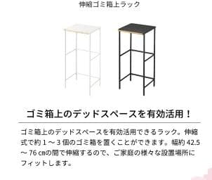 【新品未使用】山崎実業 伸縮 ゴミ箱上ラック　タワー　黒