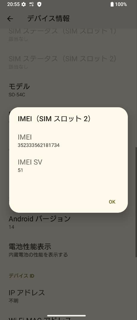 【美品】SONY XPERIA 5 IV 128GB