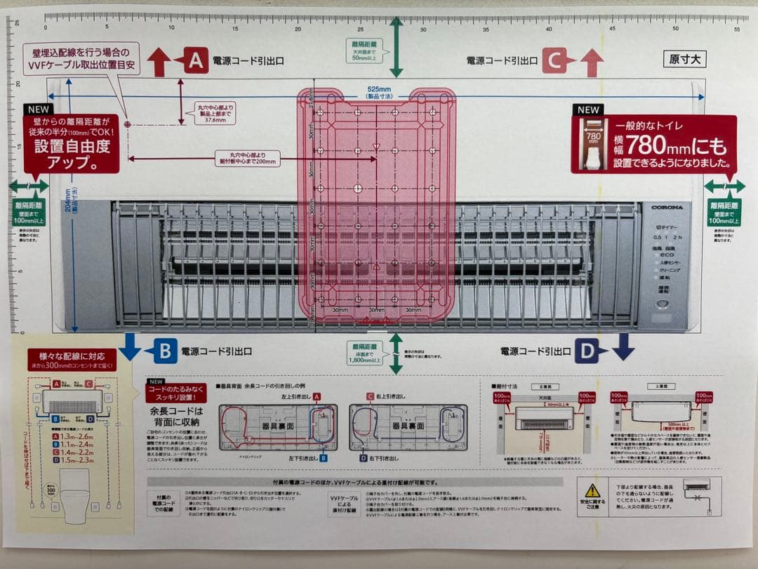 CORONA 電気ヒーター CHK-C12B