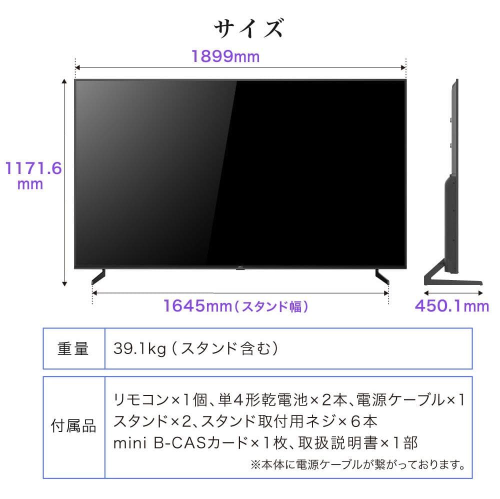 0128-03★新品/未開封★CHiQ★テレビ★85型★直接引き渡しのみ