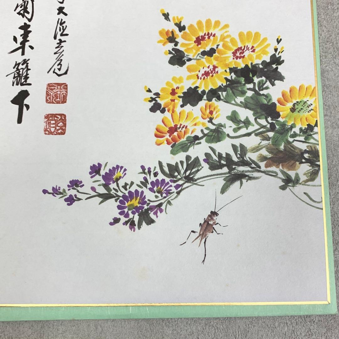 色紙 25枚 須賀玄道 禅画花鳥図色紙 二十四節気 複製 小禽 花 蜂