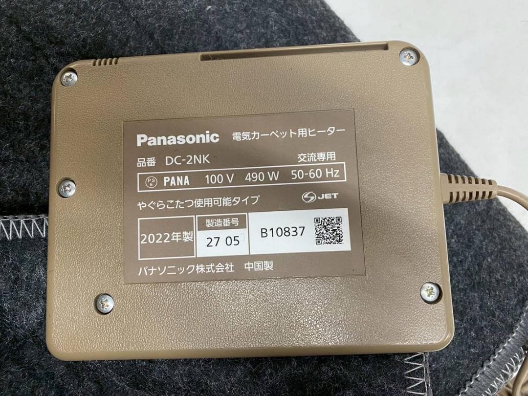【完動品】Panasonic 電気カーペット用ヒーター DC-2HA