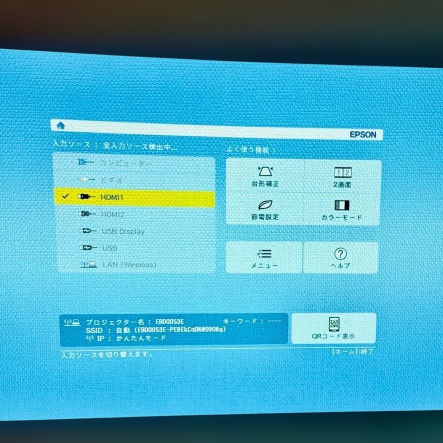 EPSON エプソン EB-U32 プロジェクター 本体 電源 HDMIケーブル