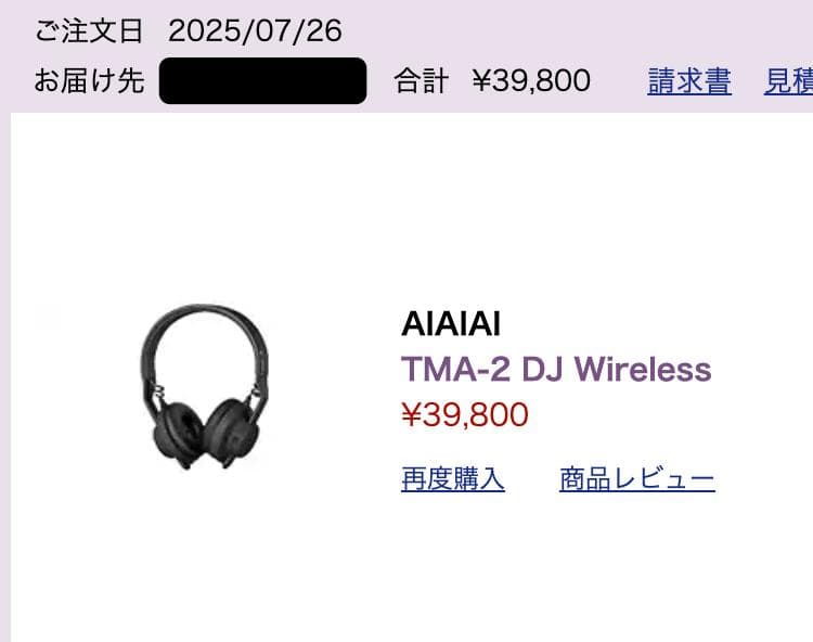 【ほぼ新品】AIAIAI TMA-2 DJ Wireless ヘッドフォン