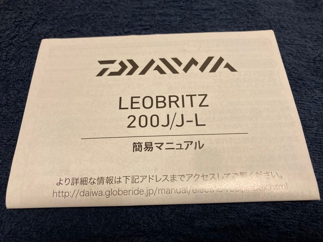 DAIWA LEOBRITZ 200J 電動リール